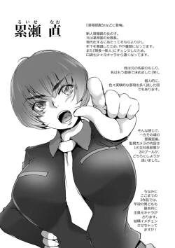 Page 182 of Rinjoku Juurin