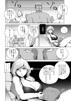 Page 28 of Rinjoku Juurin