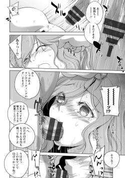 Page 36 of Rinjoku Juurin