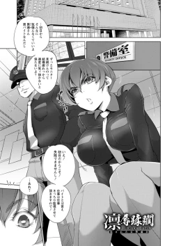 Page 45 of Rinjoku Juurin