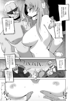 Page 71 of Rinjoku Juurin