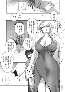 Page 7 of Rinjoku Juurin