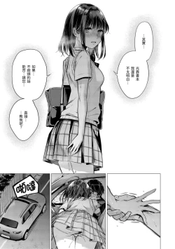 Page 127 of Nanaman | 七妹姐姐