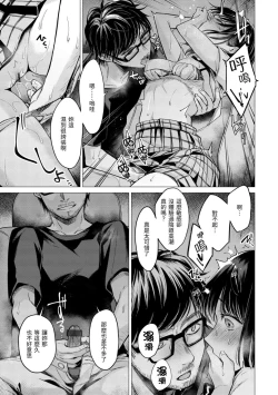 Page 133 of Nanaman | 七妹姐姐