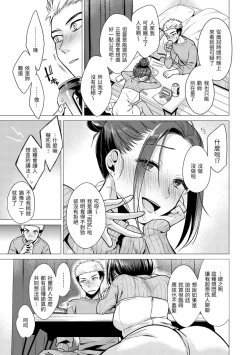 Page 51 of Nanaman | 七妹姐姐