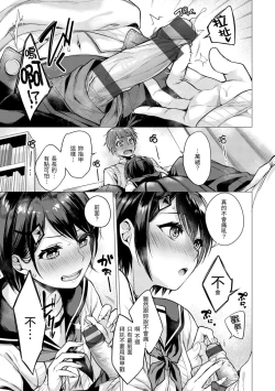 Page 83 of Nanaman | 七妹姐姐