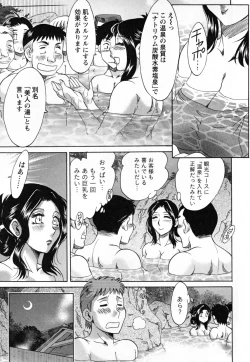 Page 161 of Tsuma Koi Senka