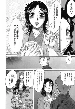 Page 164 of Tsuma Koi Senka