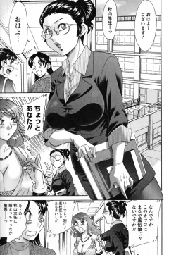 Page 47 of Tsuma Koi Senka