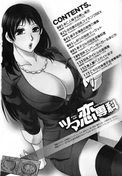 Page 6 of Tsuma Koi Senka