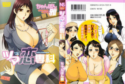 Download Tsuma Koi Senka