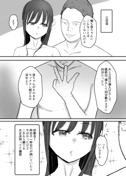 Page 27 of Keibetu Suru Joushi ni Somerareta Tsuma