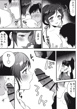 Page 4 of Miko-san no Himitsu no Gohoushi