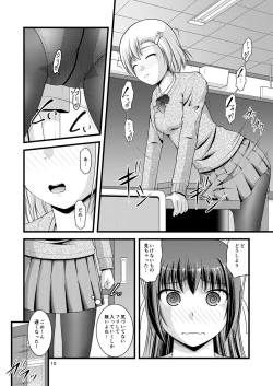Page 9 of Yurikko wa Houkago ni Yurameki Hanasaku 1