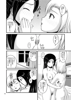 Page 16 of Yurikko wa Houkago ni Yurameki Hanasaku 3