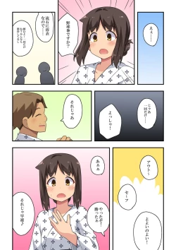 Page 14 of 新妻七歌の露出宴会
