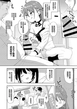 Page 10 of Musume no Tomodachi no Mesugaki ni Okasaremashita
