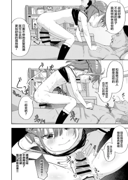 Page 24 of Musume no Tomodachi no Mesugaki ni Okasaremashita