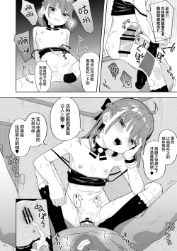 Page 28 of Musume no Tomodachi no Mesugaki ni Okasaremashita