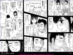 Page 18 of Banira #2 M kakusei