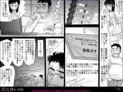 Page 19 of Banira #2 M kakusei