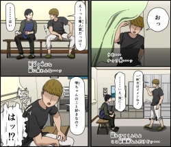 Page 15 of Kinikuwanai charaotoko ga kite kara isshukan no dekigoto