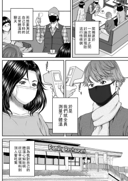 Page 4 of High & Low DE Best Match