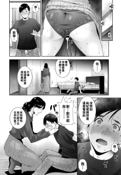 Page 10 of Haha no Honto, Onna no Honto - Mother's true, female's true