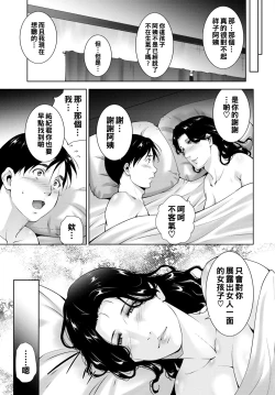 Page 19 of Haha no Honto, Onna no Honto - Mother's true, female's true
