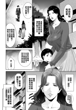 Page 2 of Haha no Honto, Onna no Honto - Mother's true, female's true