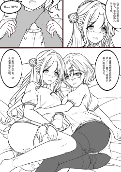 Page 2 of 【答謝特典】アイドル殲滅計画