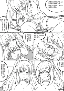 Page 4 of 【答謝特典】アイドル殲滅計画