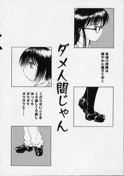 Page 109 of Neko Mamma