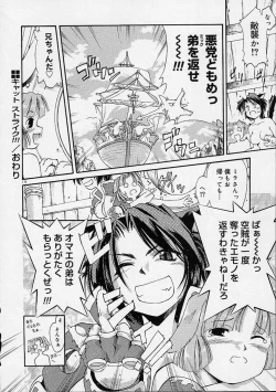 Page 171 of Neko Mamma