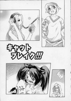 Page 172 of Neko Mamma