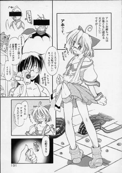 Page 190 of Neko Mamma