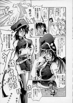 Page 192 of Neko Mamma