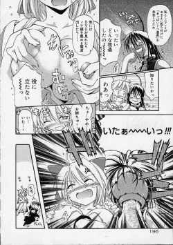 Page 195 of Neko Mamma