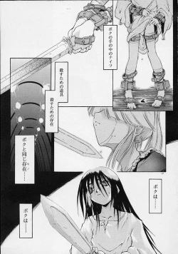 Page 26 of Neko Mamma