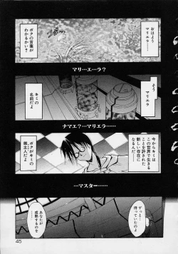 Page 44 of Neko Mamma