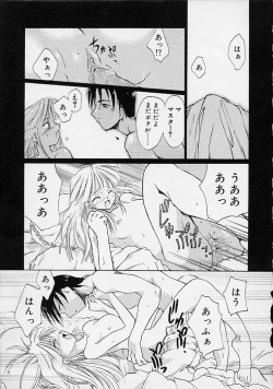 Page 52 of Neko Mamma