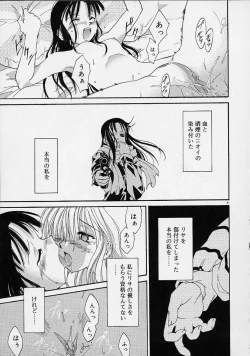 Page 80 of Neko Mamma