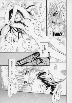 Page 82 of Neko Mamma