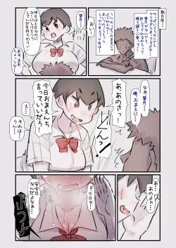 Page 38 of ずっと一緒だった女友達のかわいさに気付いて全力で告白してイチャラブする話