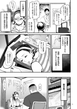 Page 15 of Onna Eromanga-ka ga Inran da Nante Gensou janai?