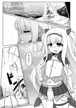 Page 19 of Saikyou Sakusei Densetsu Akine Makine Ch. 2