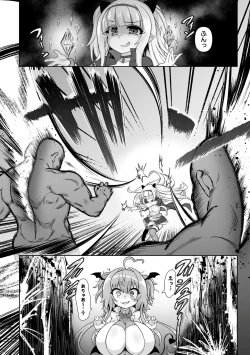 Page 22 of Saikyou Sakusei Densetsu Akine Makine Ch. 2