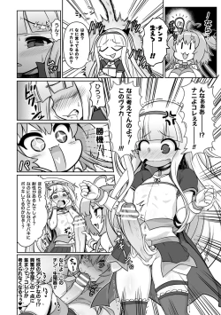 Page 24 of Saikyou Sakusei Densetsu Akine Makine Ch. 2