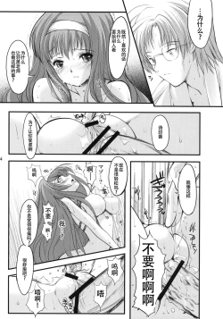 Page 33 of Shiori DaiShou Koigokoro, Shoushin