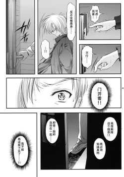 Page 40 of Shiori DaiShou Koigokoro, Shoushin
